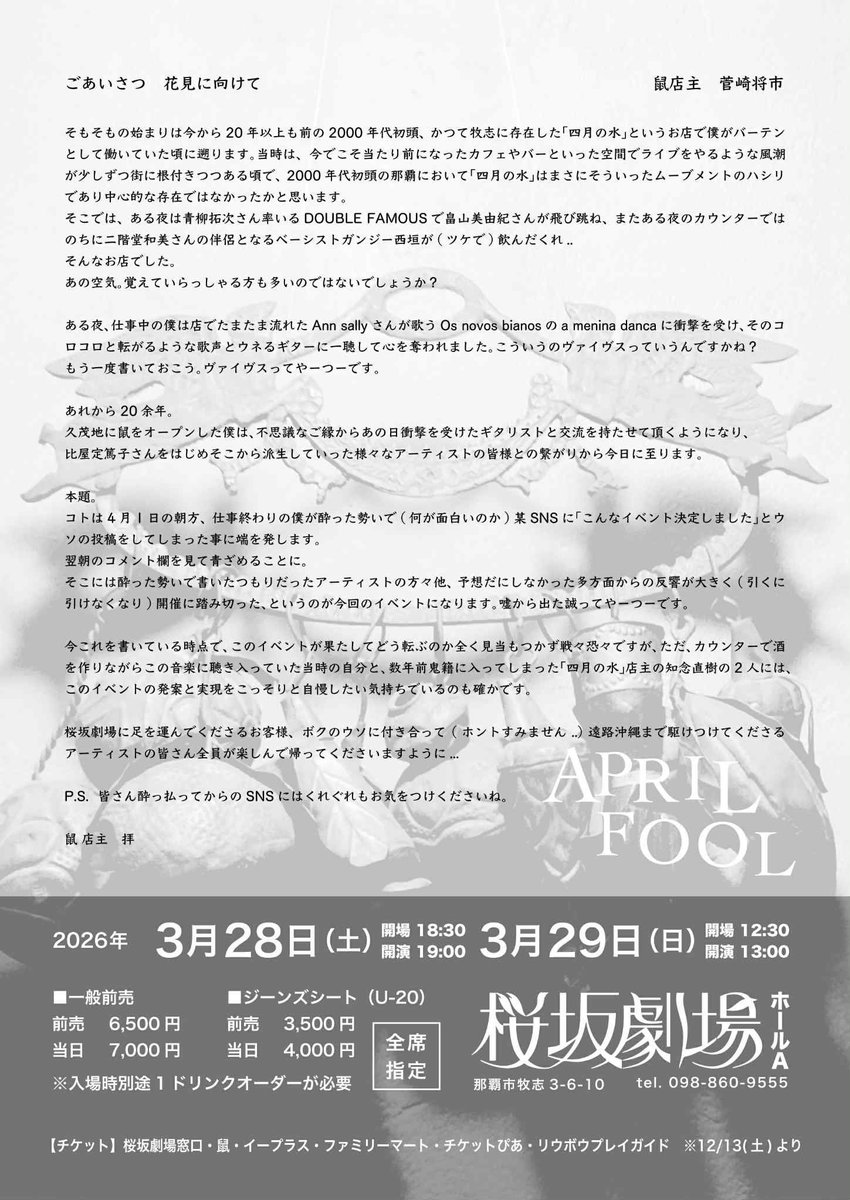 沢田穣治　Jyoji Sawada (Unknown-Silence) tweet media