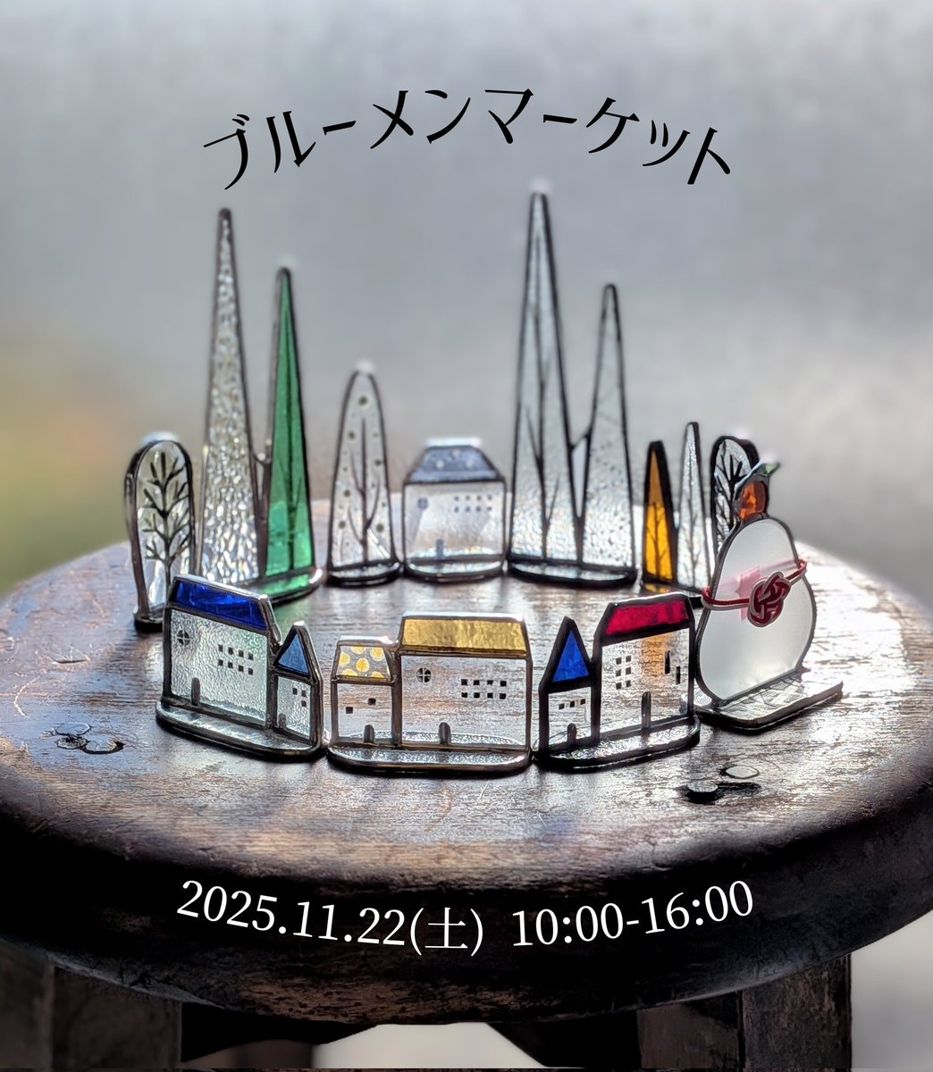 Hacchi.stainedglass【11/22(土)ブルーメンマーケット武蔵小金井駅徒歩