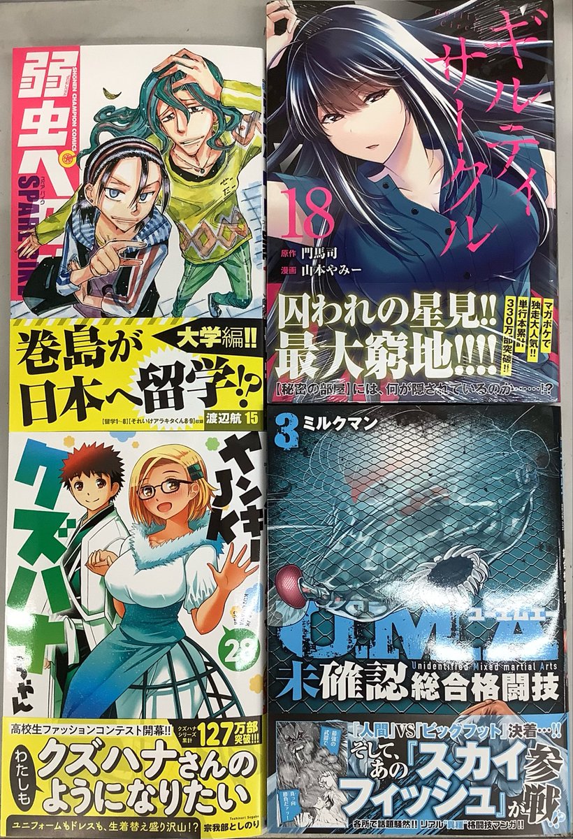 古本市場西淀川店 on X