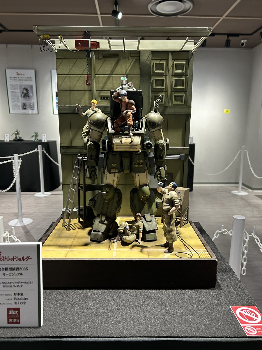 おはようございます。本日より装甲騎兵ボトムズ総合模型演習2025開催