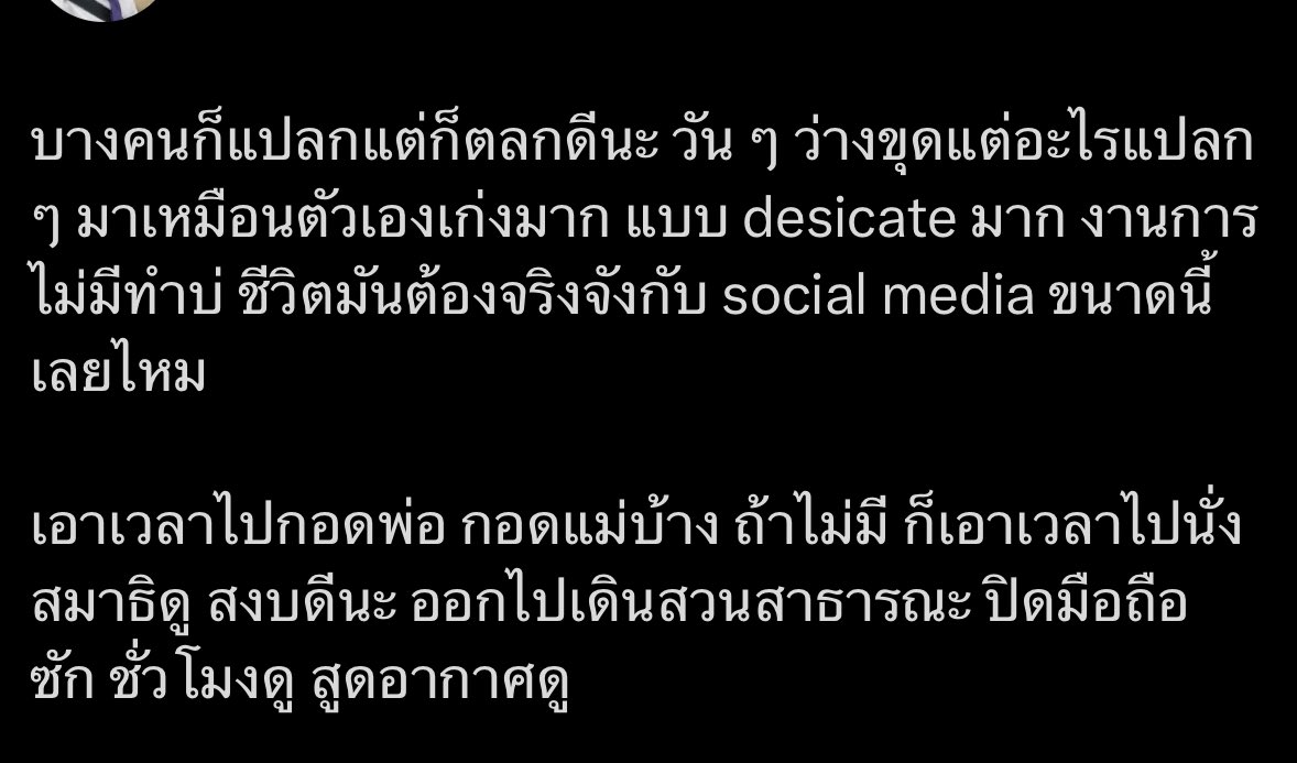 เกรสเวลเวท 🧣 tweet media