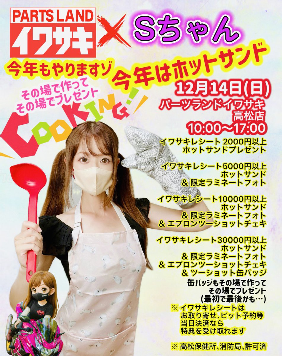 𝐒ちゃん🌸猫Photo Rider (@Kuroneko_S_chan) / Posts / X