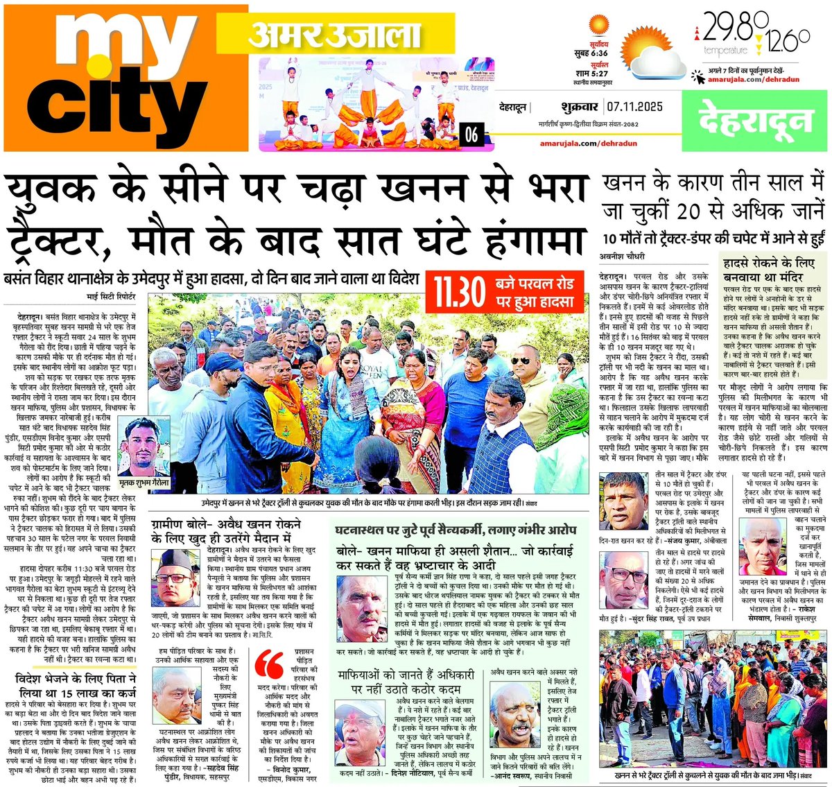 Avneesh Chaudhary, Journalist & LLB tweet media