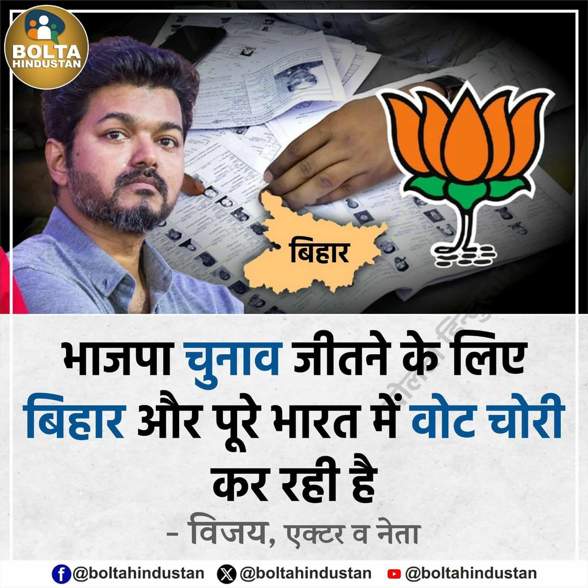 वोट चोरी का मुद्दा पूरे देश में और दुनिया में गर्म चुका है अब आगे क्या होगा यह देखने वाली बात होगी.