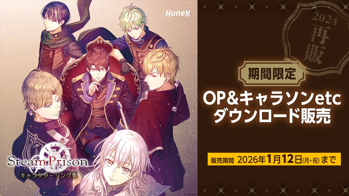 公式］スチームプリズン FD発売中!! (@steam_prison) / Posts / X