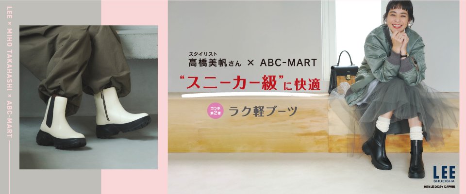 ABC-MART(ABCマート公式) on X ABC-MART(ABCマート公式) on X