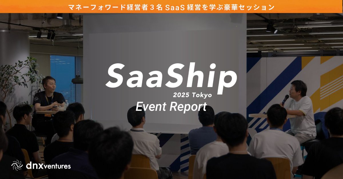 DNX Ventures [Japan] tweet media