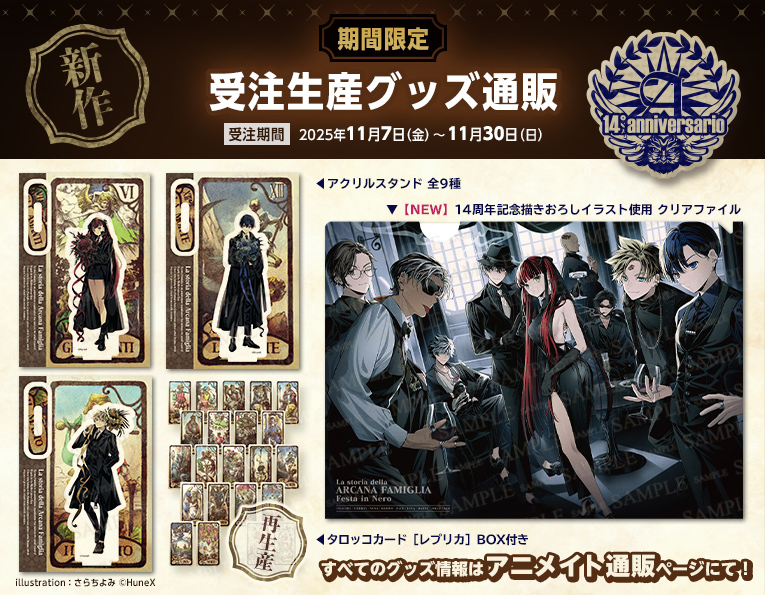 公式 アルカナ・ファミリア 広報担当🦉✦ (@arpacako) / Posts / X