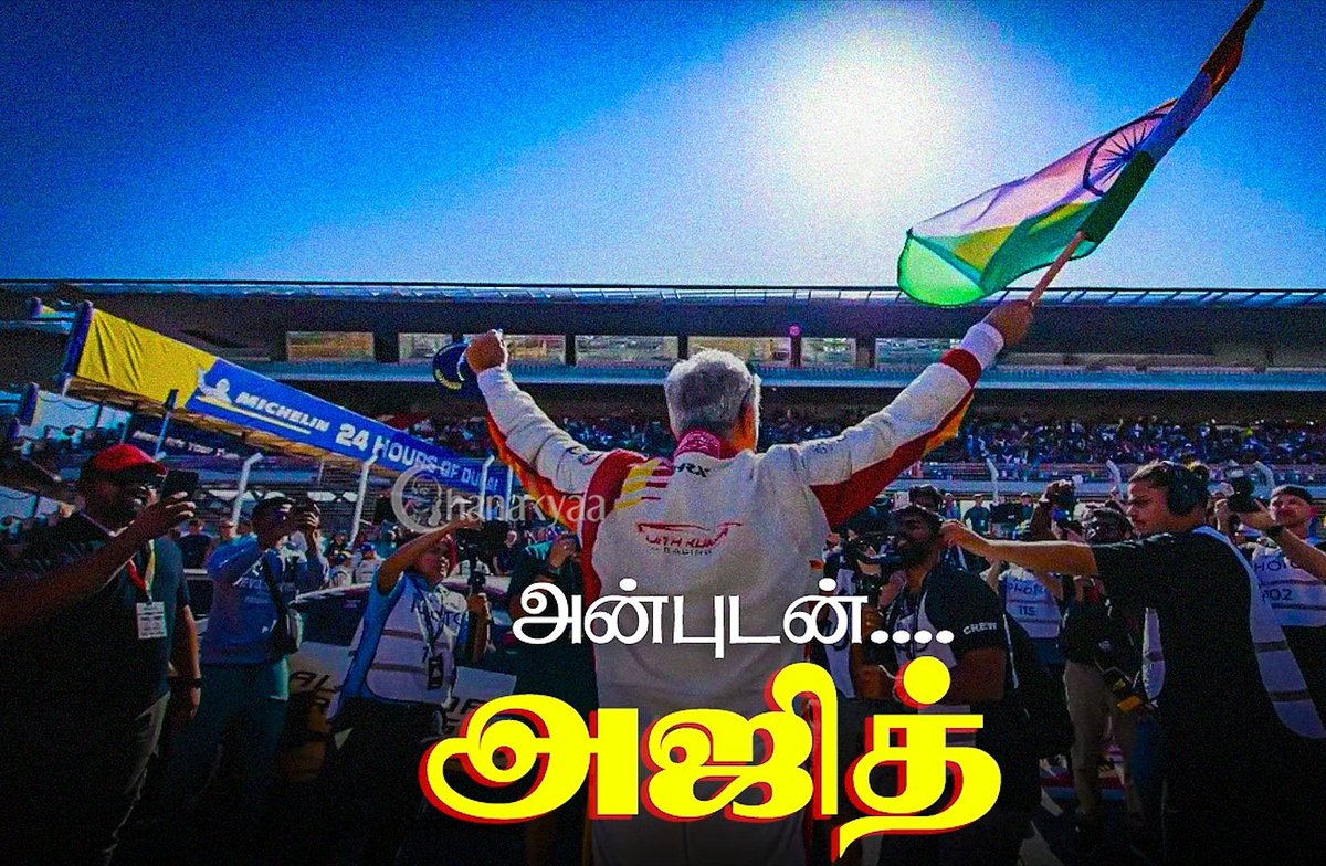 தற்குறிங்களுக்கு அஜித் சார் எவ்ளோ நல்லவர்ன்னு இப்போ தான் புரிய ஆரம்பிச்சி இருக்கு...!!

நீங்க எந்த அளவுக்கு அவரையும் அவரோட குடும்பத்தை கீழ்த்தரமா சித்தரிச்சு அசிங்கபடுத்தி இருப்பீங்க....???😡

இந்த விஜய் நாய் அஜீத் சார் கலைஞர எதிர்த்து மேடையில பேசின அடுத்த நாள் அஜீத் கேரியர்