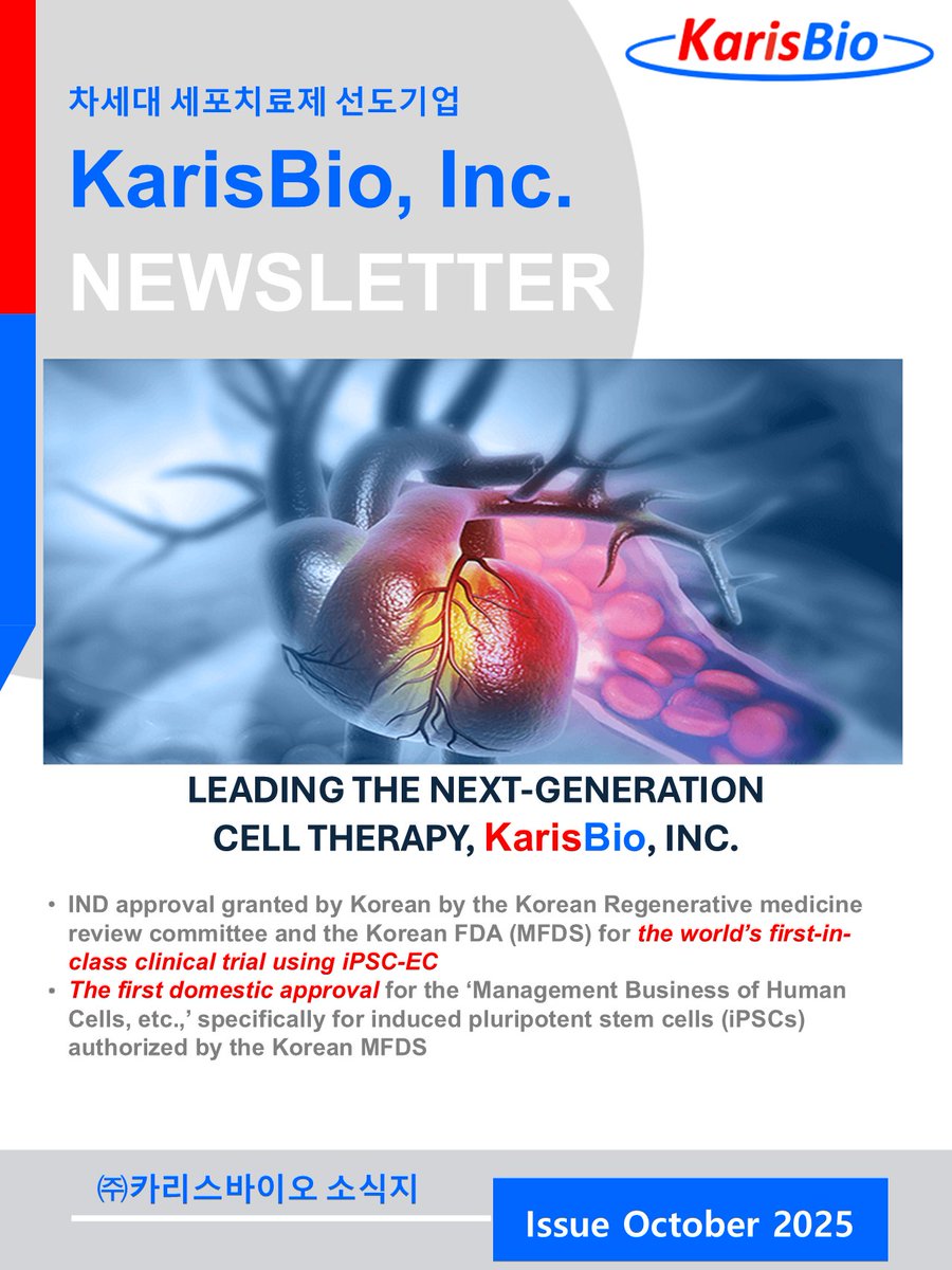 kadisbio's tweet photo. KarisBio NewsLetter 2025 3Q https://t.co/Lzgeclmoqv