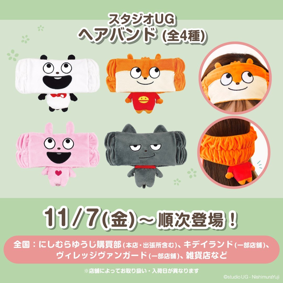 新商品のお知らせ】 11月7日より順次登場となっております新商品