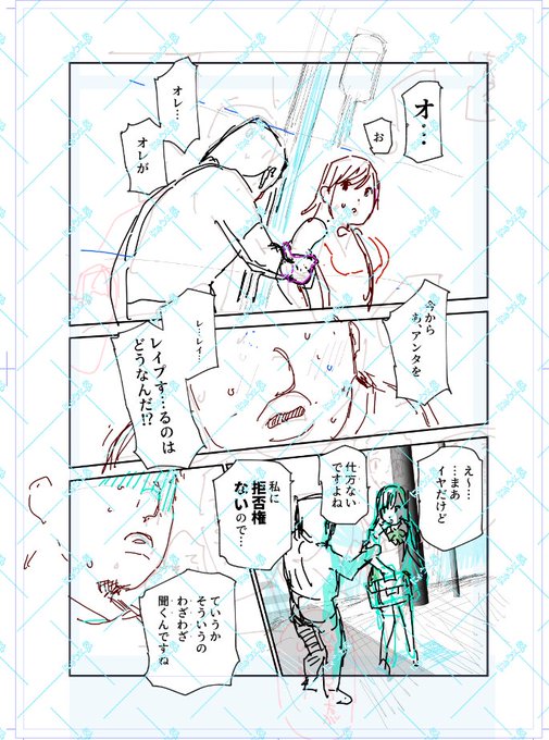 <最終ネーム>
・他の人が見ても分かるもの

私が原作をやっているのでここまで
描きこみますが、自分一人ならもっと
粗くて良いです 