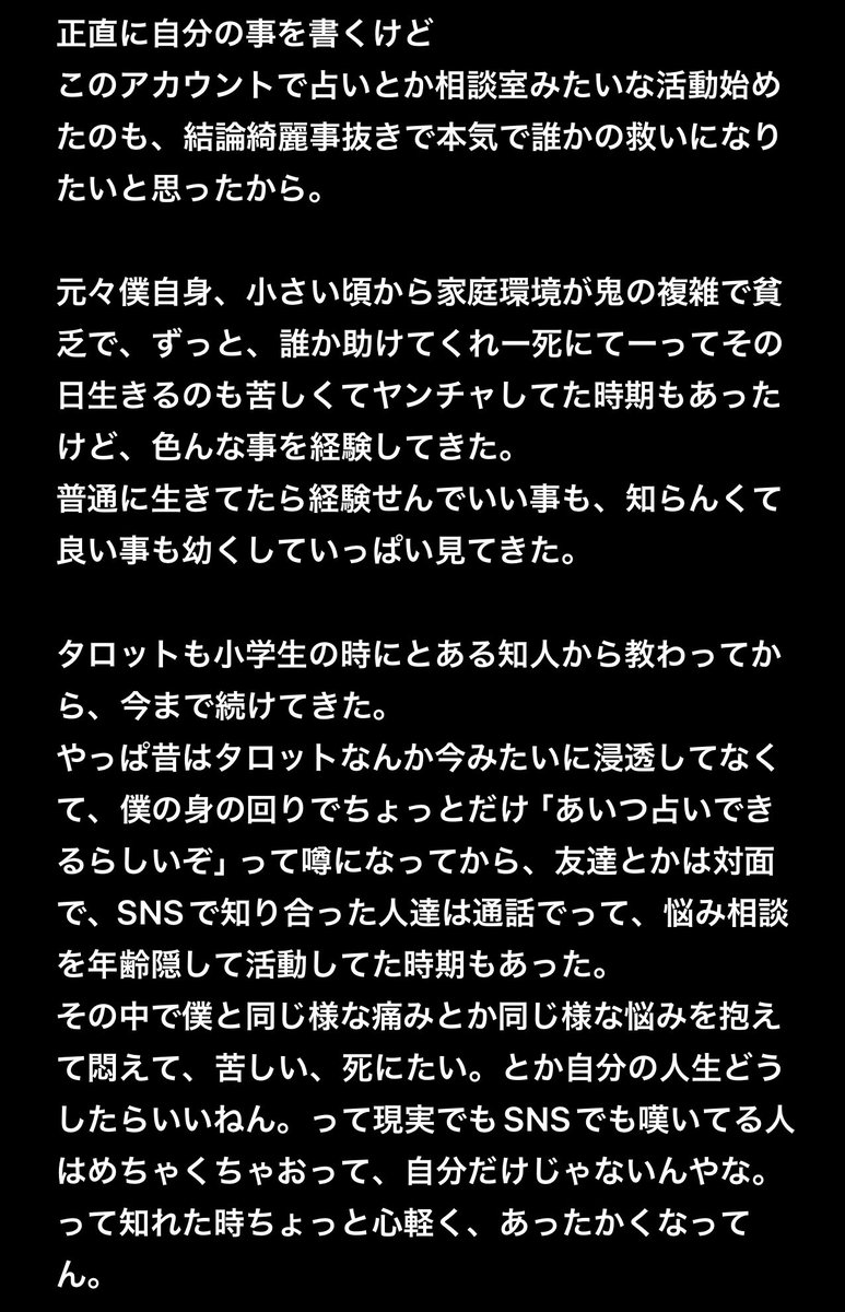 FortuneOgre's tweet photo. 長いけど意思表明みたいな。 https://t.co/DsCfjw1Q0z