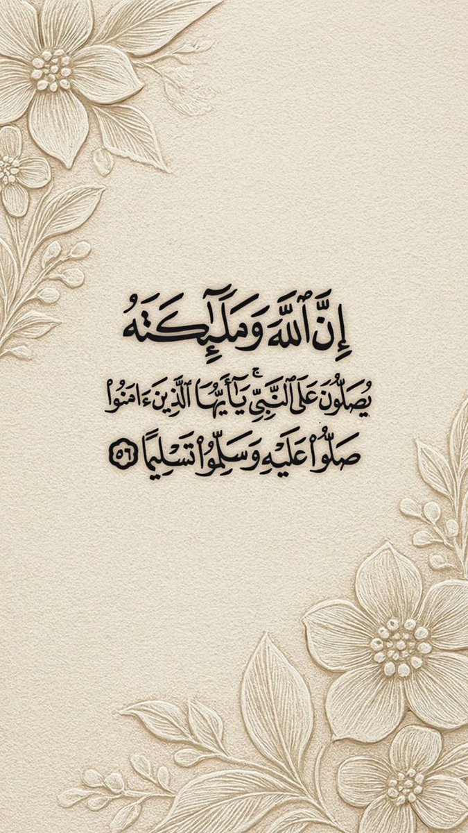 الجُمعه 🌹🤲🏻🕋

هو سيّد الأيام فيه خُلق آدم وفيه تقوم الساعة وفيه ساعة لا يوافقها عبدٌ مسلمٌ قائمٌ يُصلّي يسأل الله شيئًا إلا أعطاه إياه.
يوم تُغسل فيه القلوب بالذكر وتزهر الأرواح بالصلاة على النبي ﷺ.
اللهم صل وسلم على نبينا محمد وعلى آله وصحبه أجمعين🌹🤲🏻
#جمعة_مباركة