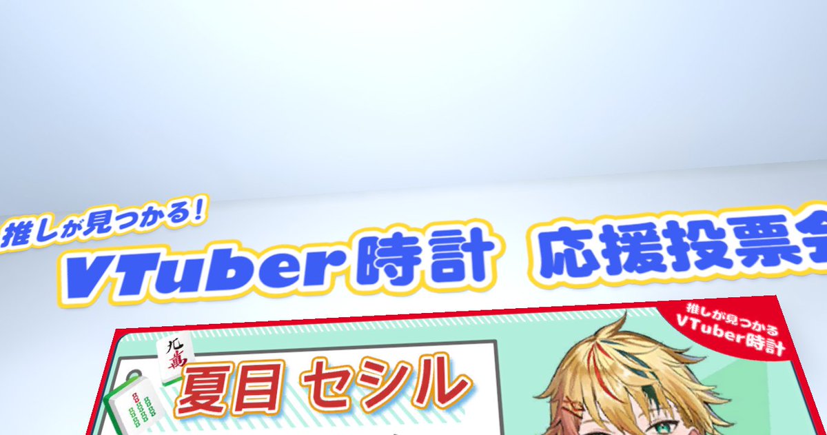 夏目セシル" - Results on X | Live Posts & Updates