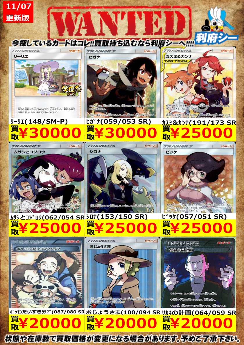 カードゲームのシーガル イオンモール新利府店 on X