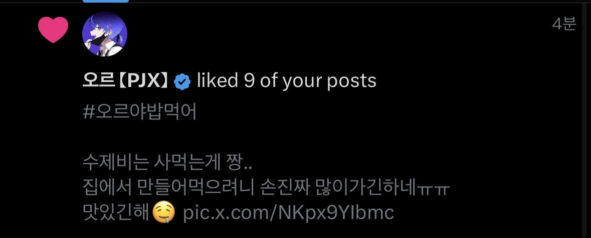 오르 맘찍 타임💙