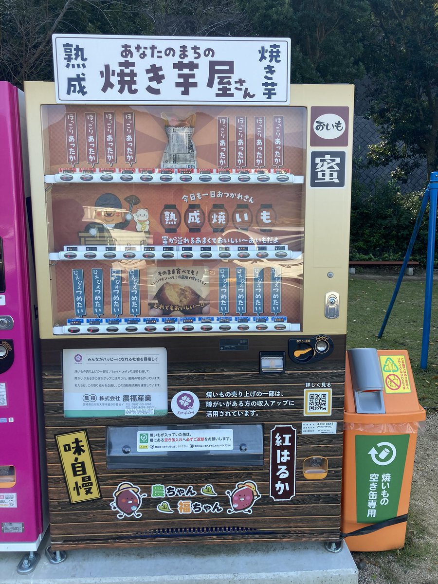 売り切れ中🍠
残念😢