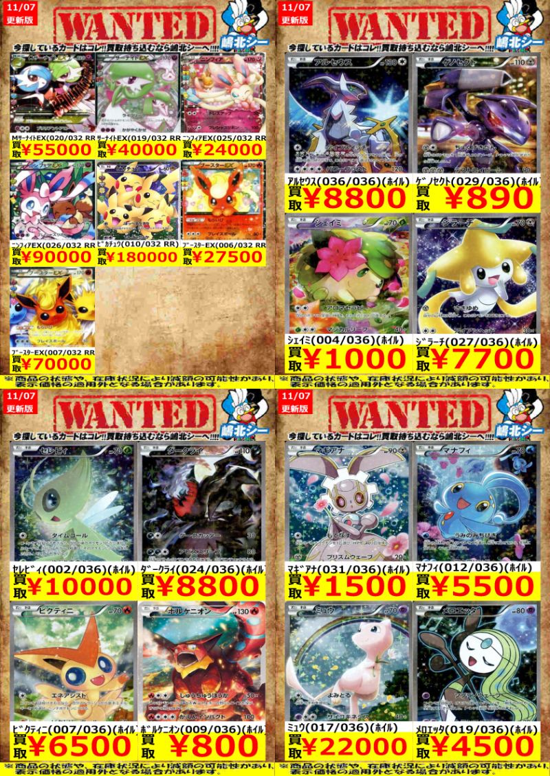 シーガル嶋北店 on X