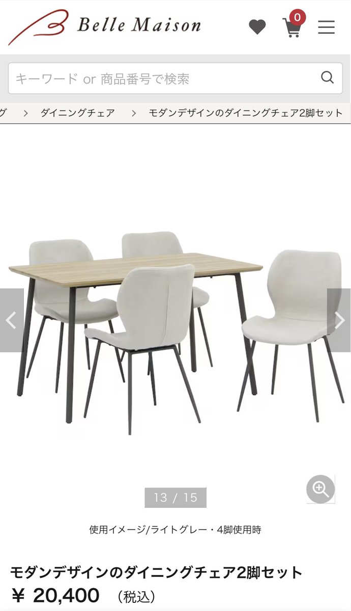 千趣会優待でダイニングチェア新調。

毎晩毎晩子2人の勉強を見るようになり、ストッケじゃお尻が痛くて長年愛用してたけど手放した🥹👋