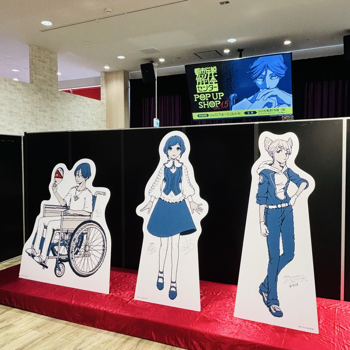 【イベント告知📣】
「都市伝説解体センター POP UP SHOP vol.1.5」

東京会場が本日よりスタート！🎉
新規グッズ販売の他、等身大パネルの展示もございますので、
ぜひお越しください✨

詳細はこちら！
◆特設サイト
cocollabo.net/pages/umdc1_5

#都市伝説解体センター