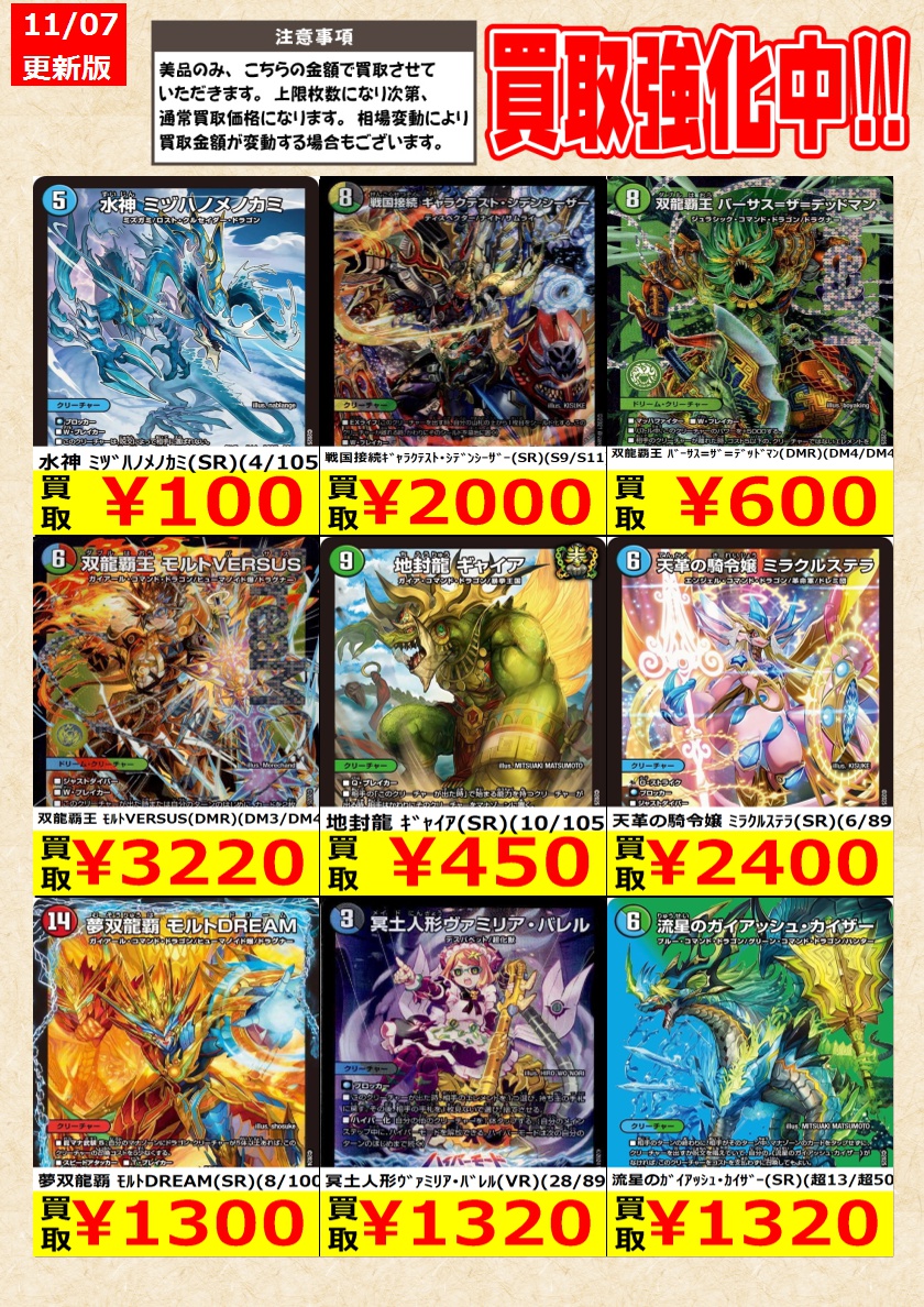 トレカの零式書店鈴鹿店_TCG on X