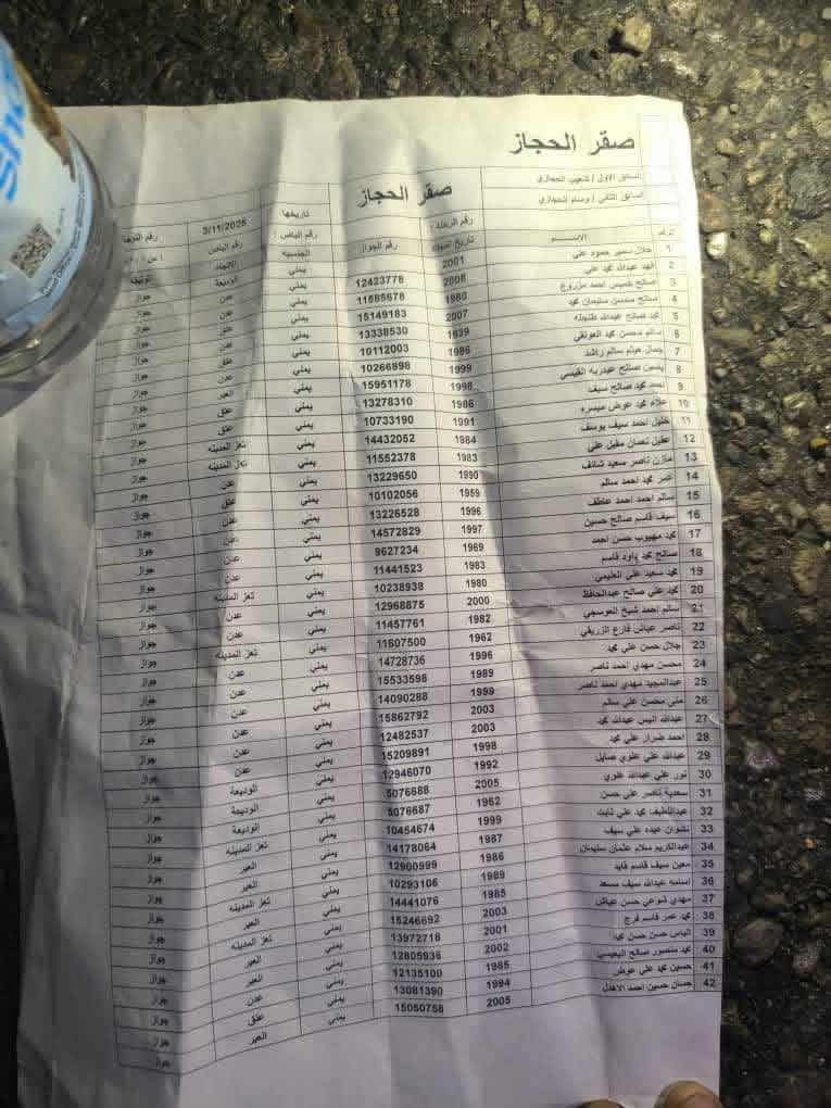 اسماء ركاب الباص اللي احترق في طريق العرقوب محافظه ابين  اغلبهم ماتوا  الله يرحمهم 💔