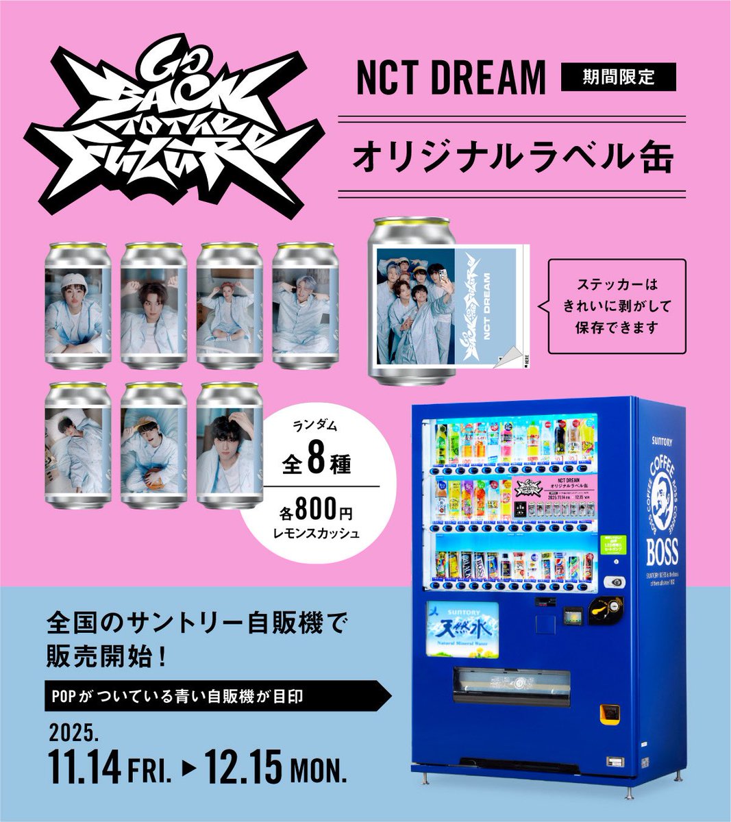 NCT DREAM's drinks (original label drink) are coming to Japan