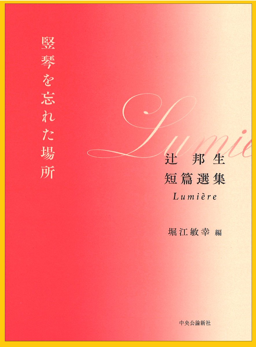 初版本 【世界の広場と彫刻】 中央公論社 #k5 初版本 【世界の広場と