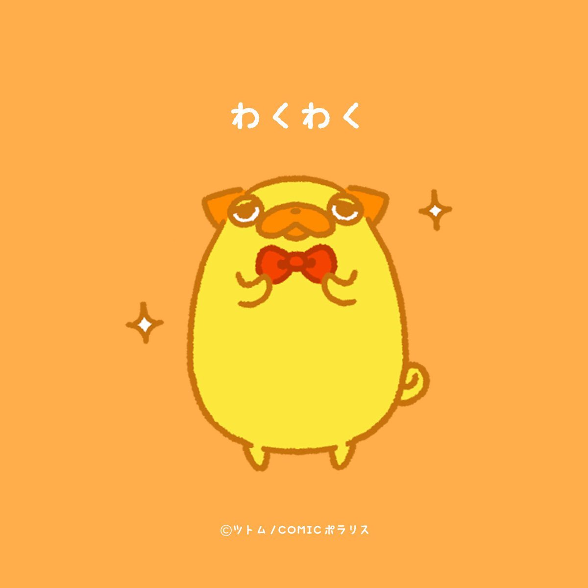 パグ太郎【公式】 (@pagtaro_info) / Posts / X