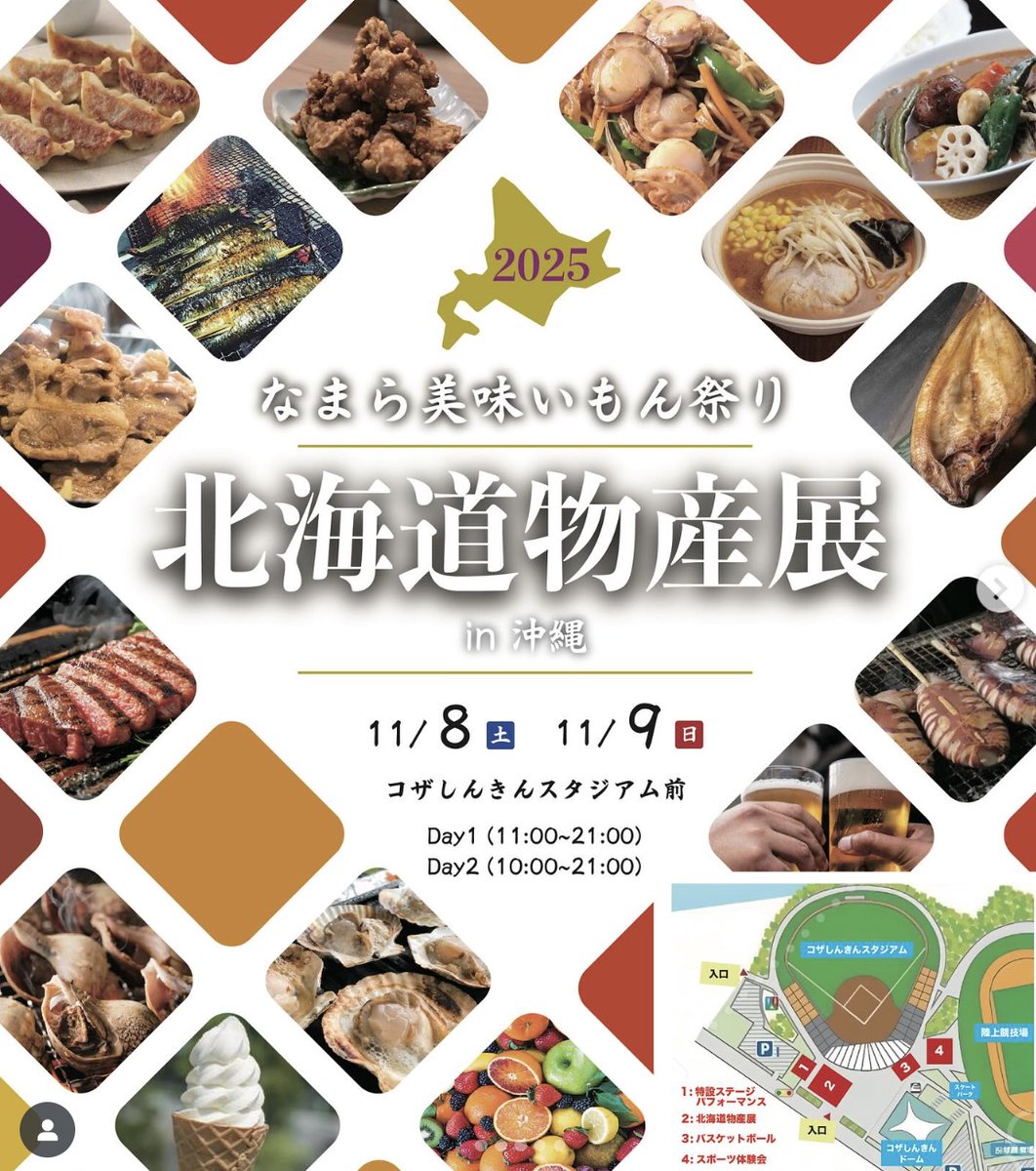 baisensha's tweet photo. 11月6日〜11日までの期間、沖縄モーターショー／北海道物産展「なまら美味いもん祭り😊」に出店いたします！
そのため店舗はお休みとなります🙇‍♂️
皆さまのご来場をお待ちしております！ https://t.co/Pg79tU3Wtq