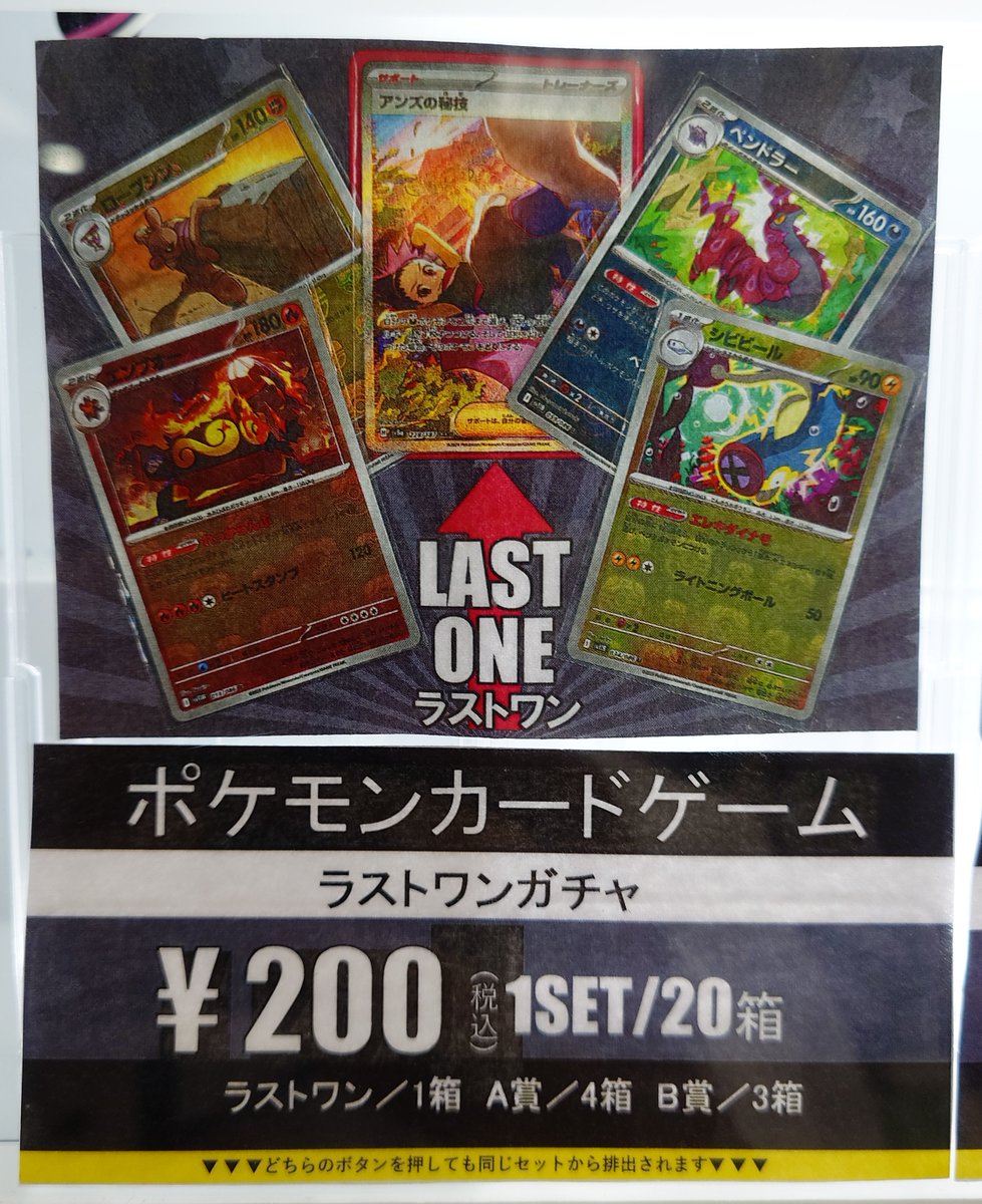 カードスタジアムTSUTAYA首里店内 on X