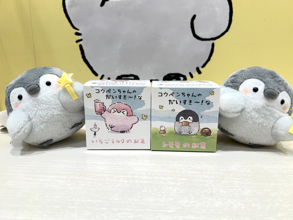 コウペンちゃんショップ公式 on X