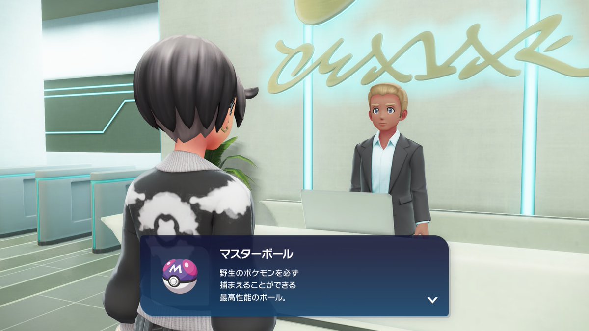 repaaa63's tweet photo. マスターボールだぁぁぁぁぁ🥹🟣

 #PokemonLegendsZA https://t.co/0RDwiPEz8M