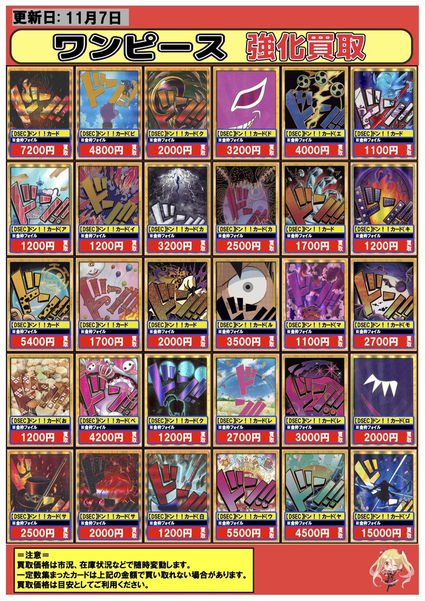 フルコンプ川崎店 on X