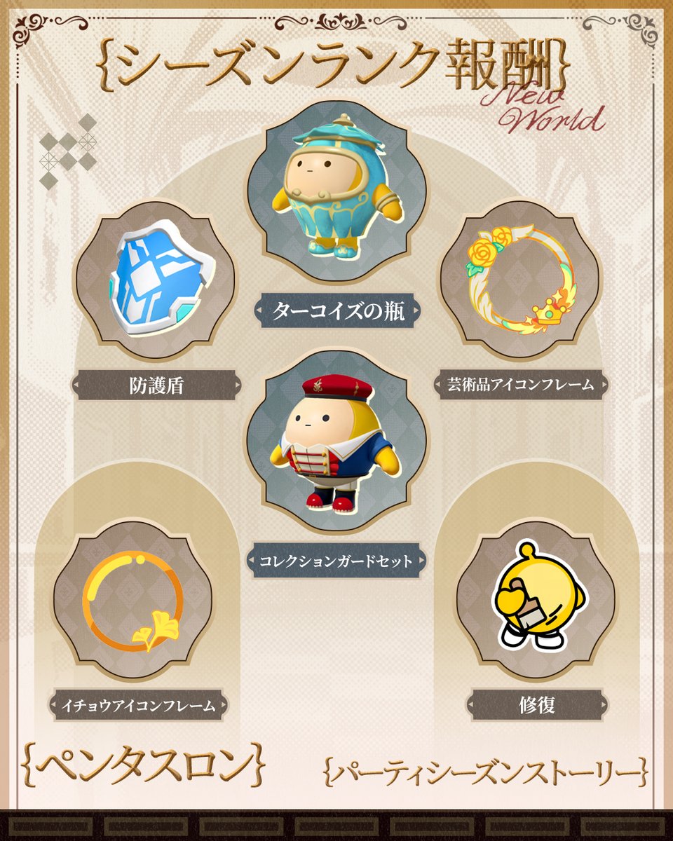 ＼ #エギーパーティー -Eggy Party- ／
S22シーズン「博物館狂思」攻略

新ギミック多すぎて頭パンクするけど、
隠し報酬もたっぷりあるらしい👀✨
みんなはどの展示から攻める？

#エギパー