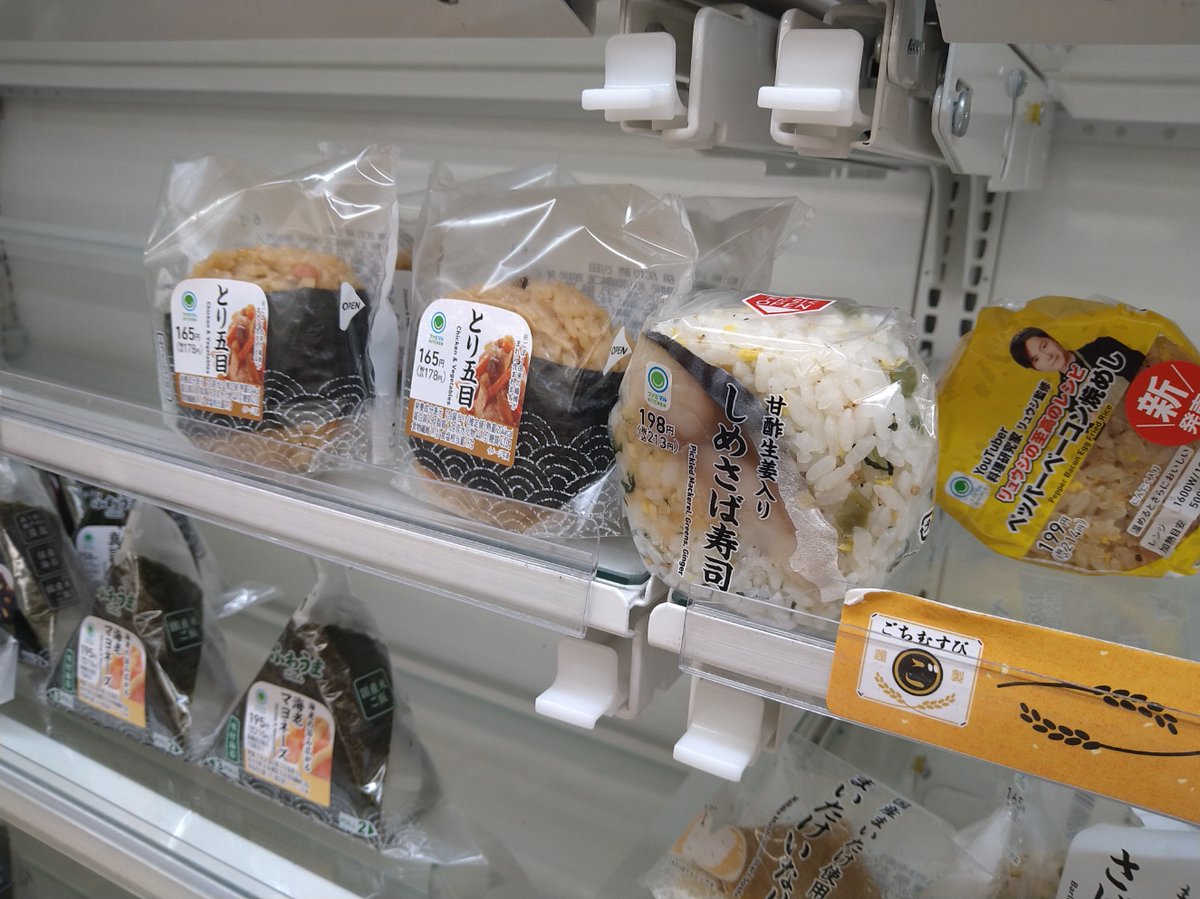 #OnigiriAction 
#OnigiriAction2025