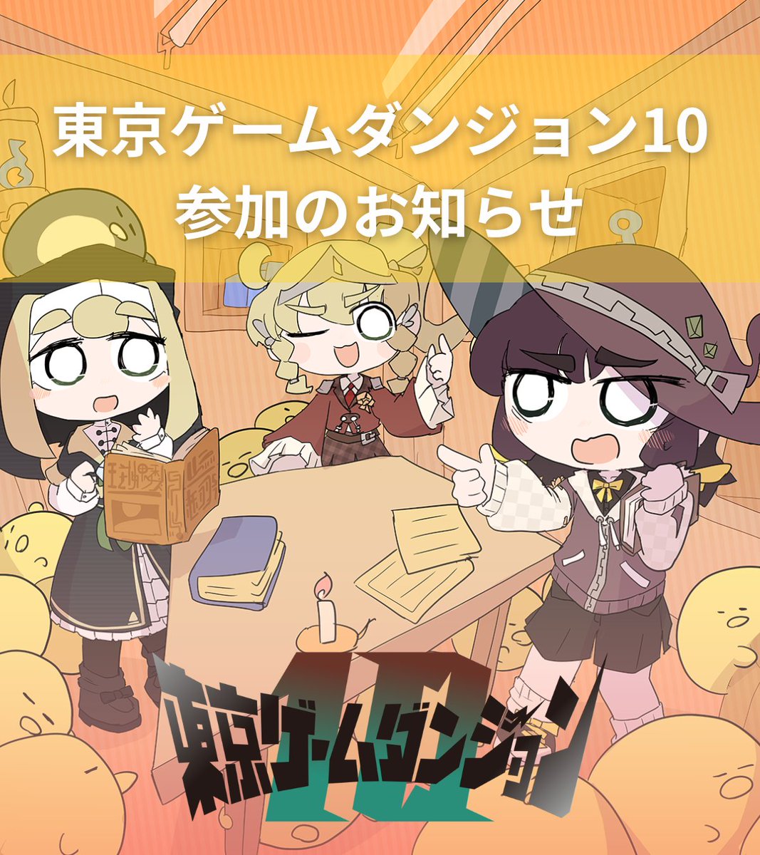 kanagawagcc's tweet photo. 📢東京ゲームダンジョン10参加のお知らせ📢
こんにちは神奈川大学GCCです！
今週末に開催される東京ゲームダンジョン10に参加させていただきます！
 今回は新作に作品が展示予定です✨
是非ブース「3S-7」にお立ち寄りください！
お待ちしております😊
#東京ゲームダンジョン10 
#神大GCC https://t.co/TeOiPW4tGO