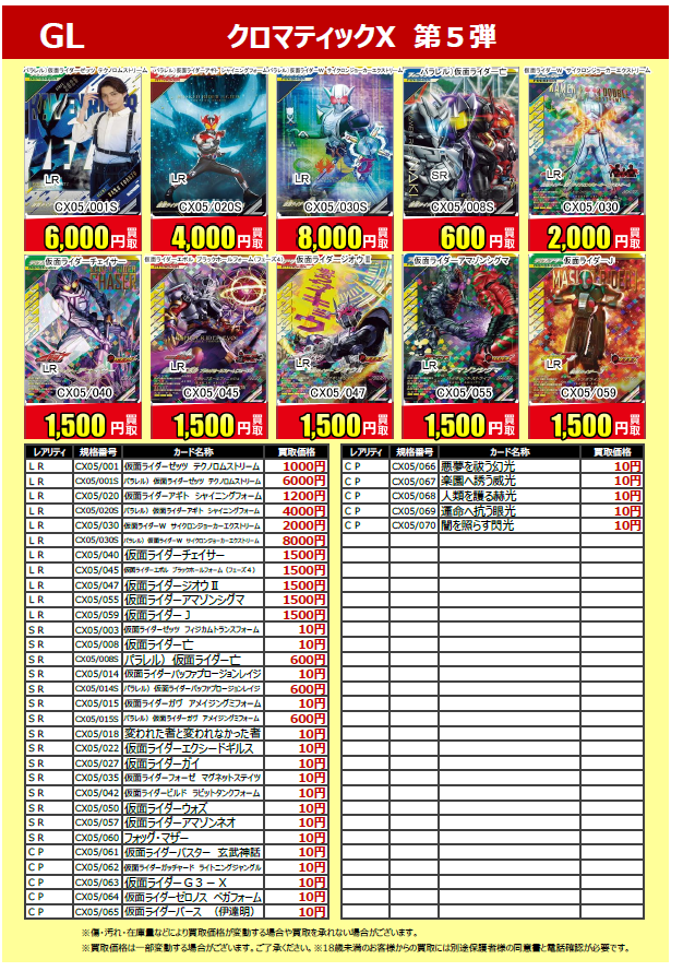 古本市場福山春日店 on X