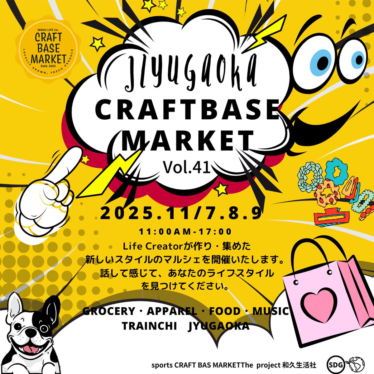 SatokoMiyakawa's tweet photo. 【明日出展】
11/8(土)は自由が丘のトレインチで開催の
『JIYUGAOKA CRAFT BASE MARKET』
11:00~17:00
inトレインチ自由が丘
に出展します。
11/7-9開催ですが、私は11/8のみ出展。
わんこのお散歩コースなので、わんこメイン!小動物や小鳥、猫も少し!
是非お立ち寄りください❣️
🐩🐕🦮!
#犬雑貨 https://t.co/RIGcsLyde1