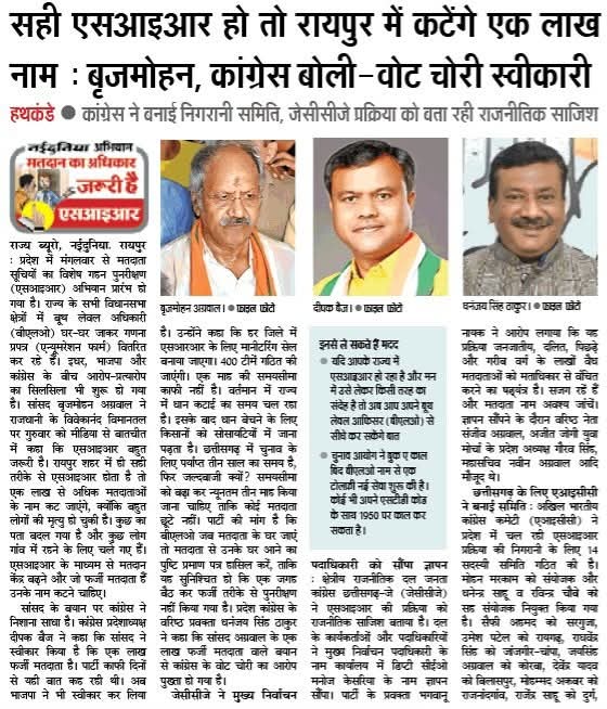 Dhananjay singh Thakur (@dhananjaypcc) on Twitter photo 