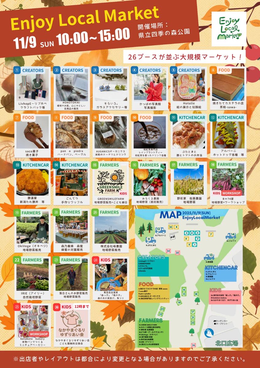 今度の日曜日、11/9に緑区中山駅近く四季の森公園マルシェに出店させていただきます。皆様のお越しをお待ちしております🌭
#ホットドッグ #アルバーニ #キッチンカー