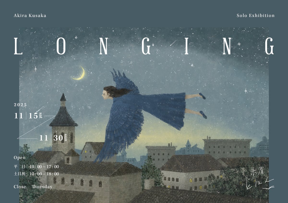 日下 明 / Akira Kusaka (@repair_tb) / Posts / X