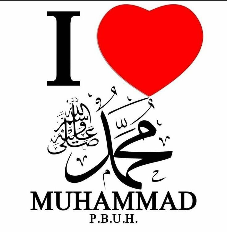 My hero Muhammad ﷺ

My role model Muhammad ﷺ

My guide Muhammadﷺ

My motivation Muhammadﷺ

My teacher Muhammadﷺ

My leader Muhammadﷺ

My Prophet Muhammad ﷺ

I follow Muhammad ﷺ

I love Muhammad ﷺ

I admire Muhammad ﷺ

We are Ummah of Muhammad ﷺ

#ILoveMuhammadﷺ
