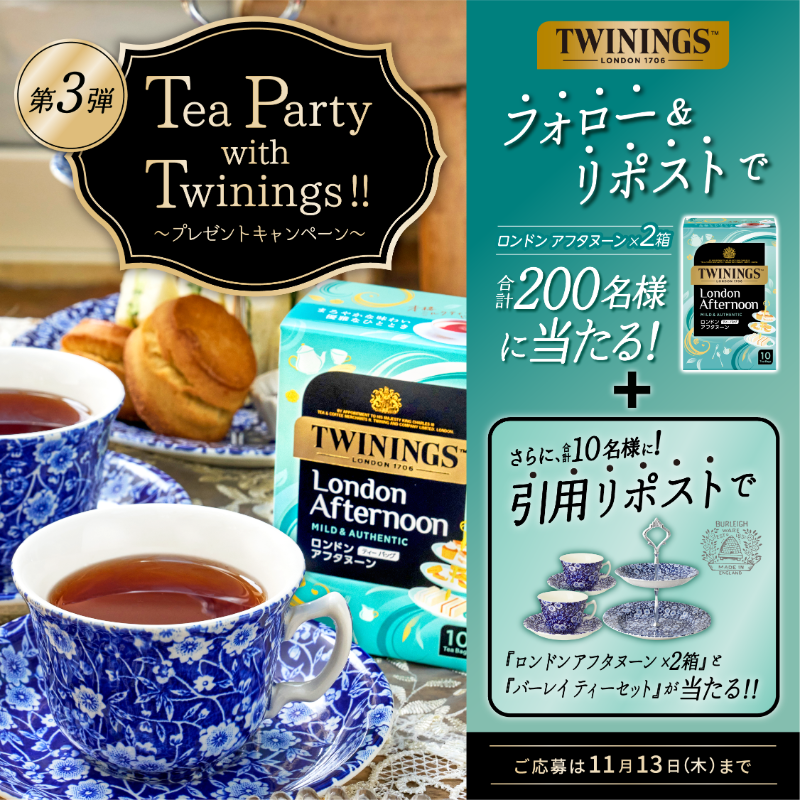 この紅茶濃ゆくてミルクティーでもストレートでも美味しかった♡