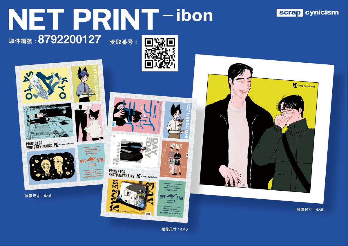 cynicism_others's tweet photo. 台湾のibonにもイラスト登録させて頂きました🙇
うまく印刷できますように…

取件編號
8792200127

檔案列印期限
2025/11/10 上午 09:22:05 https://t.co/jrkvDeO8D2