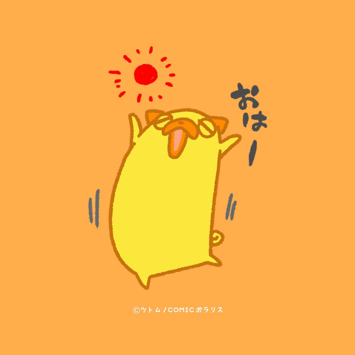 パグ太郎 はじめましてパグ太郎です。