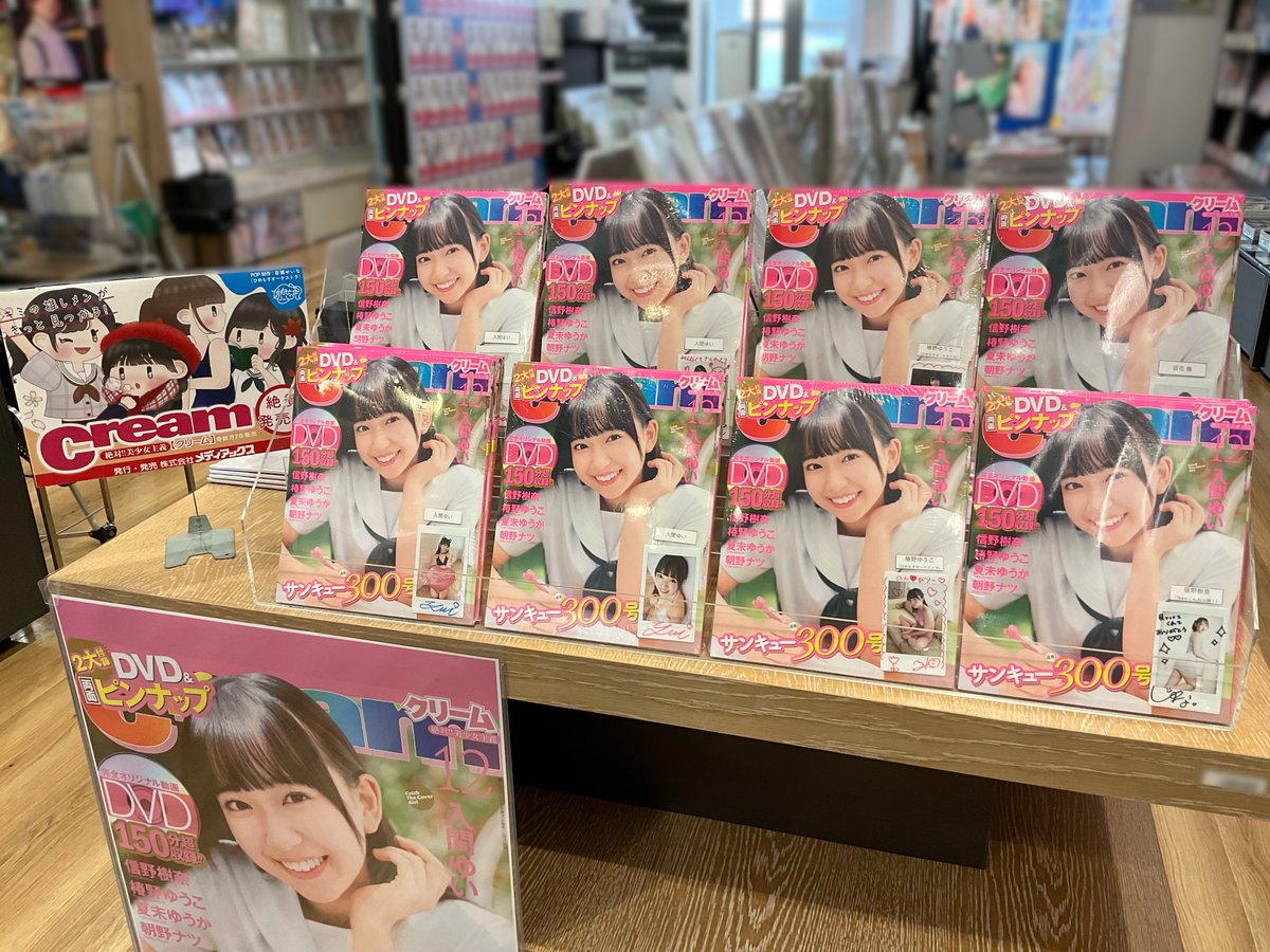 【非売品】TAEYEON(少女時代)おやすみドームライトクリアファイル4枚色鉛筆 4F BOOK 】 本日発売『#クリーム 12月号』 ㊗️通算300号の今号 表紙を