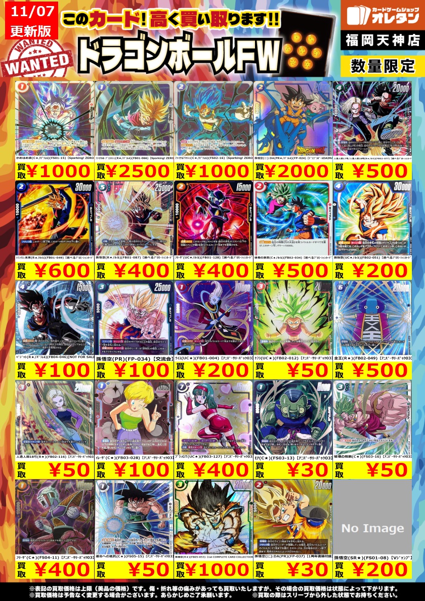 オレタン福岡天神店 on X