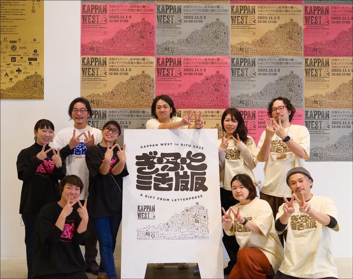 oeda_kappan's tweet photo. 活版WEST in 岐阜2025が無事終了しました。
みんなの森ぎふメディアコスモスという素敵な会場に、初日からたくさんの方々がお越しくださり大盛況でイベントを終えることができました！@organ_kappan の拠点である岐阜県での開催ということで地元の方にもたくさんのご協力を頂きました。 https://t.co/2XND0g6AE9